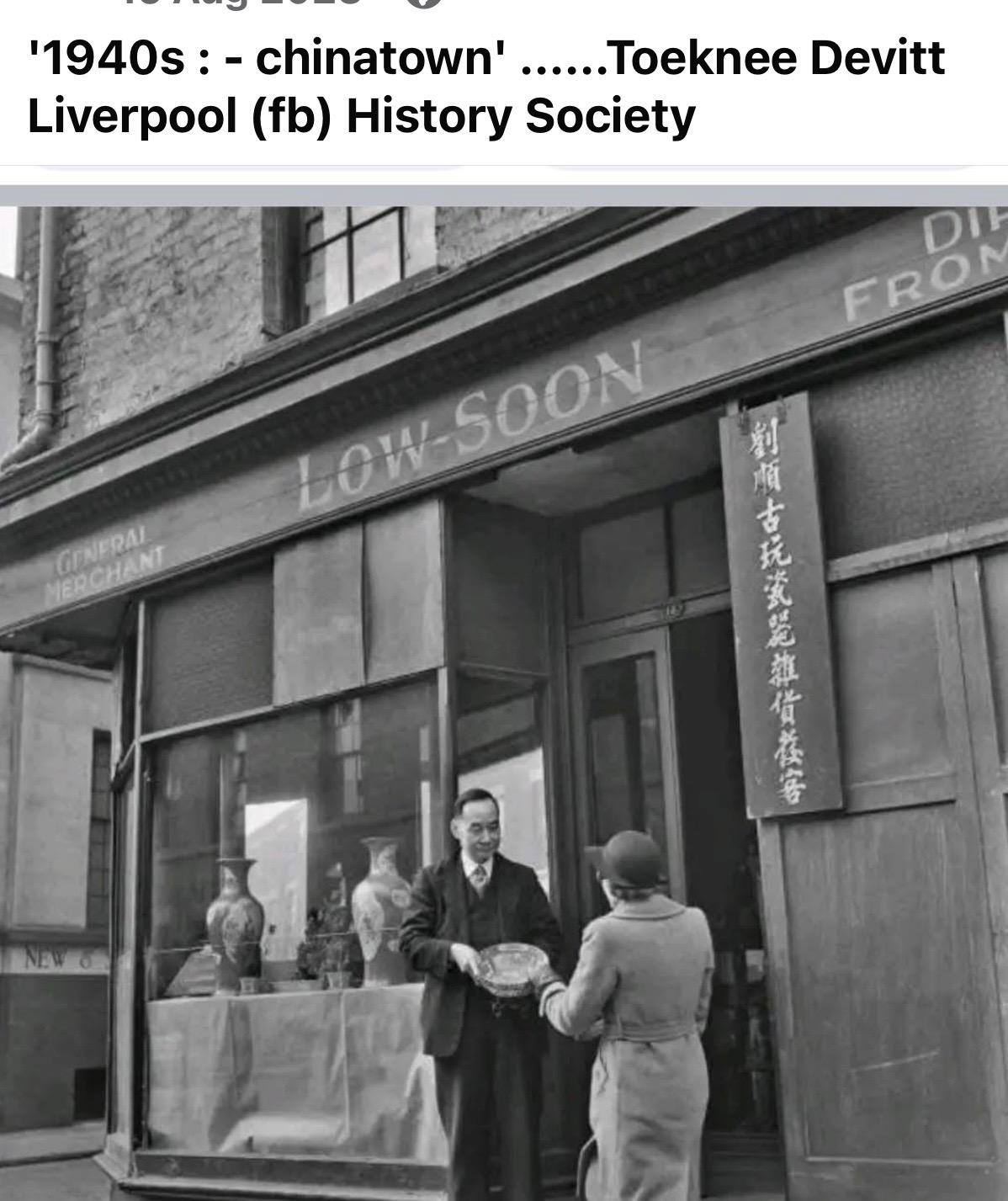 Historic photograph of the Low Soon shop in Liverpool Chinatown.