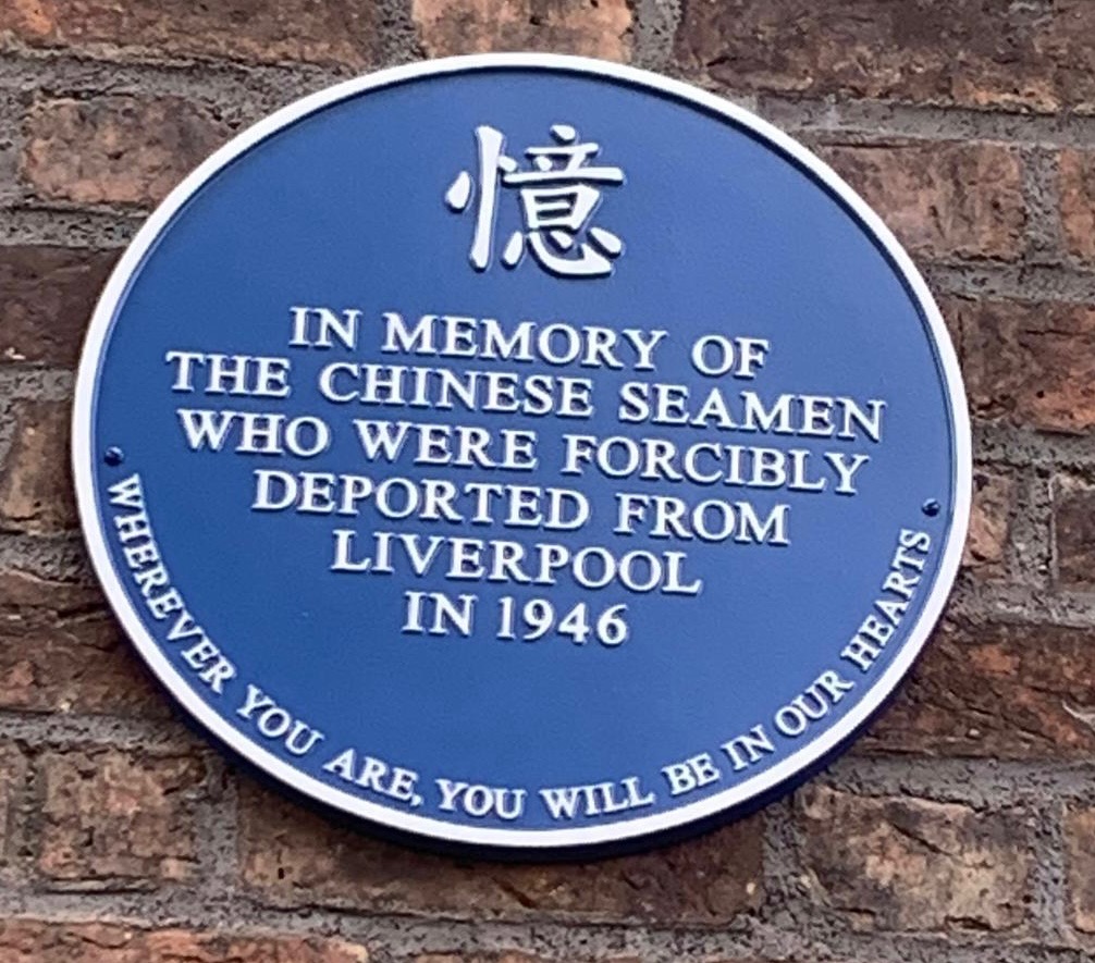 Memorial plaque for the Chinese seamen who were forcibly deported from Liverpool in 1946.